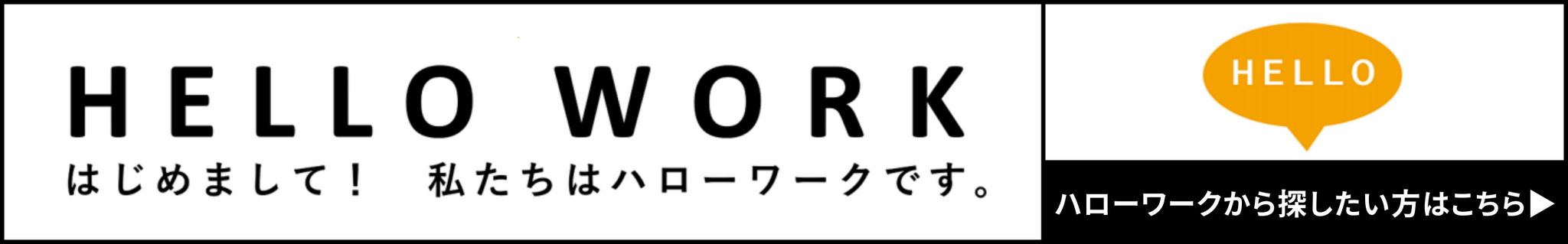 日南のネクストキャリア相談所｜希望する働き方に合わせて、お仕事を紹介してます｜日南しごと図鑑