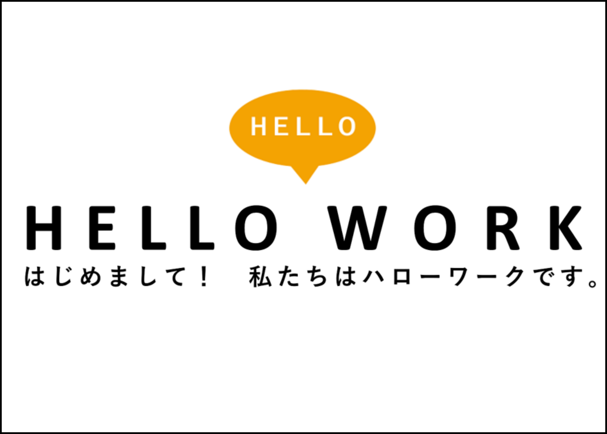 日南のネクストキャリア相談所｜希望する働き方に合わせて、お仕事を紹介してます｜日南しごと図鑑